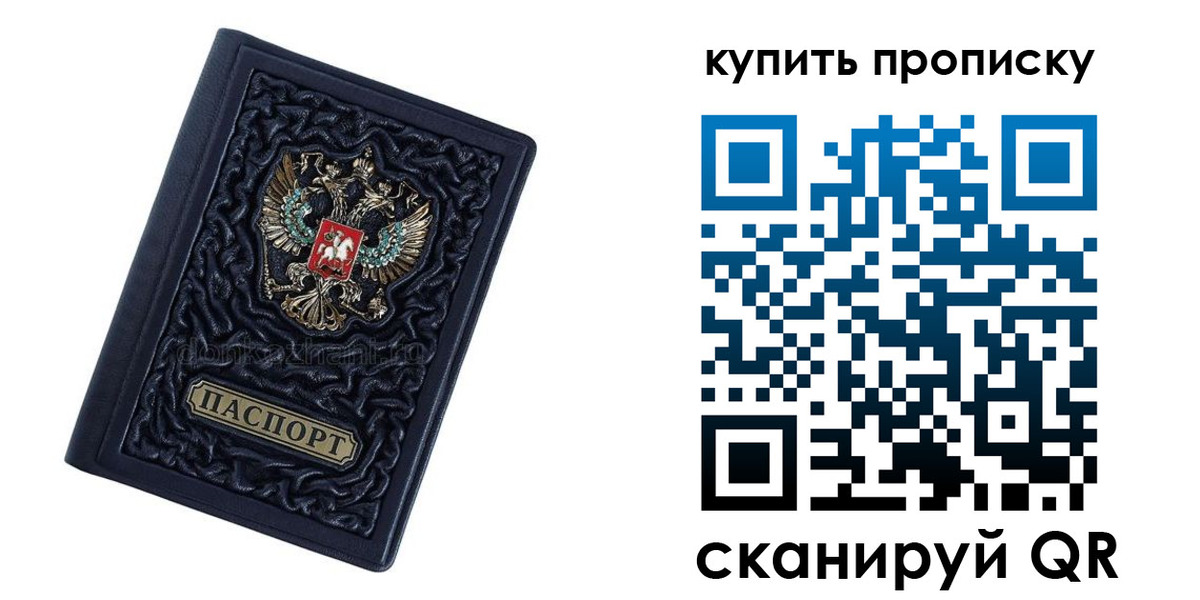временная регистрация в квартире в Талице