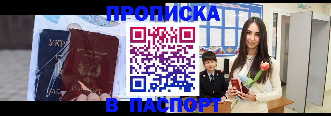 временная регистрация законно в Талице