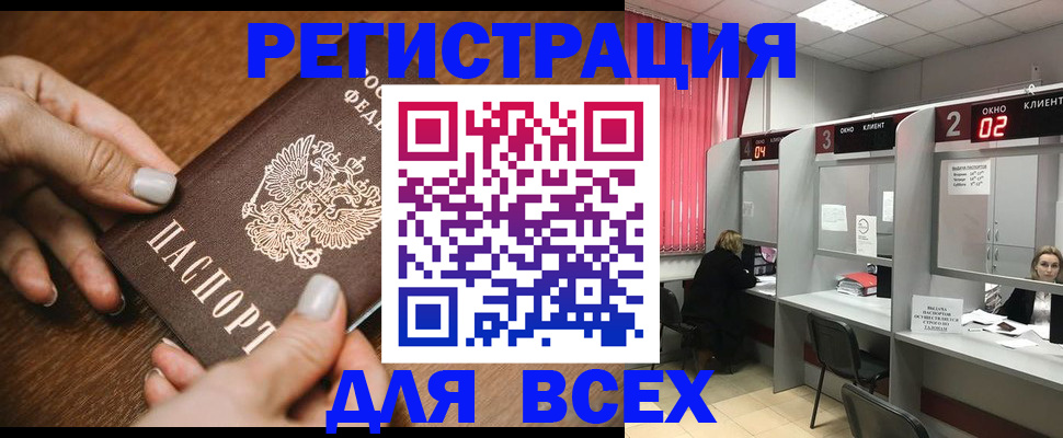 временная регистрация поиск в Талице