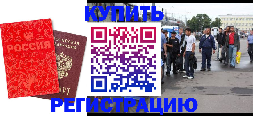 прописка в квартире в Талице