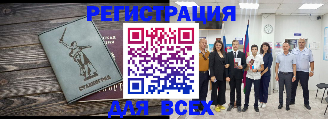 временная регистрация недорого в Талице