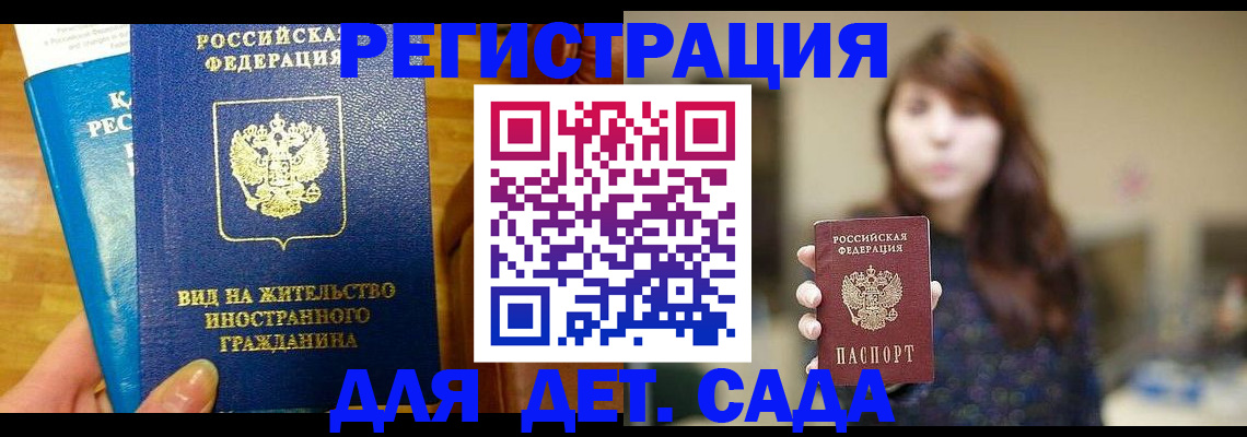 прописка для военкомата в Талице